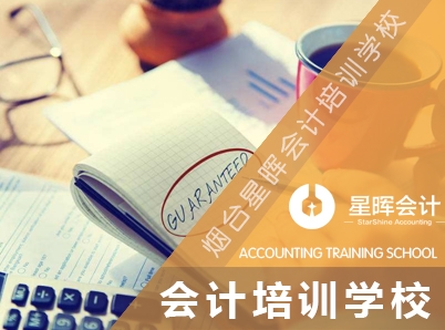 會計培訓學校哪個好